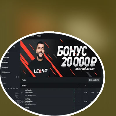 Leonbet bonus